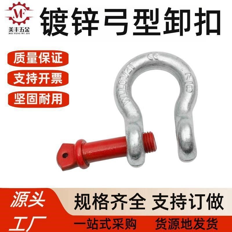 弓型卸扣W型/D型TCJ22/21-12T 1T 2T 9.5T 0.33T 0.5T 0.75T 1.5T,搬运/仓储/物流设备,卸扣/锁扣/吊环/套环/吊钩,淘宝优惠券,粉丝福利购,淘宝优惠卷