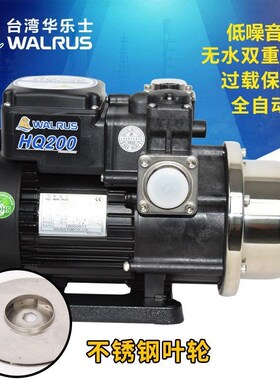 华乐士水泵HgQ400全自动家用增压泵自来水泵电子稳压泵加压机
