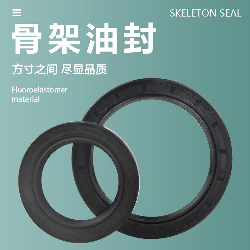 TC型骨架油封内径32外径45*46*47*48*49*50*厚度6*7*8*9*10*11*12