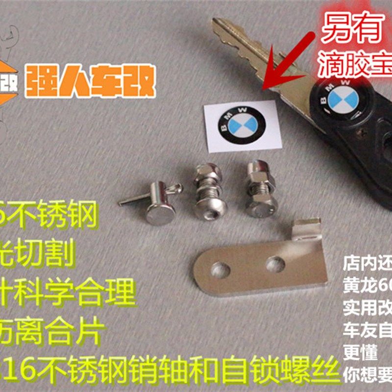 黄龙600/300/250/黄巡250改装离合器加长片/省力加长摇臂/支架