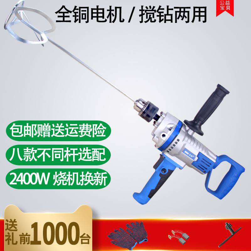 16mm多功能飞机钻油漆腻子粉涂料水泥搅拌机大功率打灰机手电钻,五金/工具,其它电动工具,淘宝优惠券,粉丝福利购,淘宝优惠卷