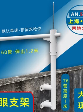 鹰眼监控支架 顶层智能球机楼顶围墙侧装旋转立杆支架 安氏宝厂家