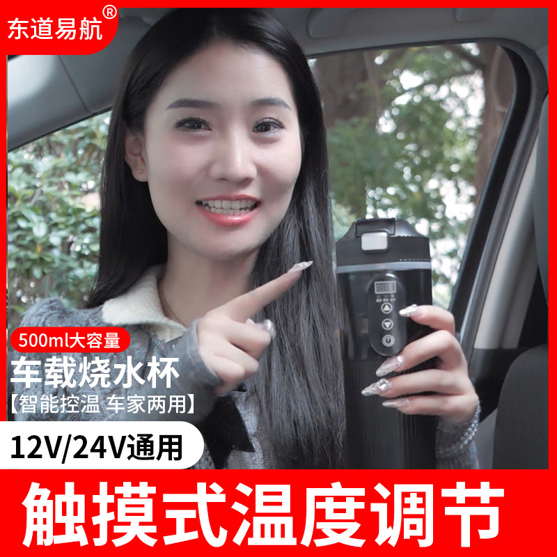 便携式车载烧水杯12v24v通用烧水壶车家两用小车大车烧开水热水杯,汽车用品/电子/清洗/改装,车载便携加热/保温杯,淘宝优惠券,粉丝福利购,淘宝优惠卷