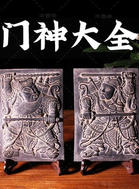 尉迟敬德尉迟恭秦叔宝秦琼木板画门神传拓拓画拓版研学活动摆件