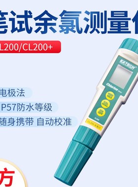三信仪器CL200+笔式余氯计pH计ORP测试仪便携式多参数余氯测量仪