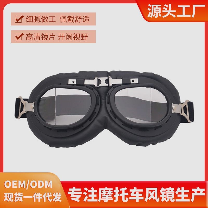 新款哈雷风镜越野摩托车护目镜复古防风镜装饰卡丁车眼镜骑士装备