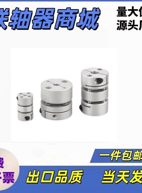 单双膜片式联轴器 铝合金螺钉夹紧型DBJ26/28/36/38/-D65-d15-e30