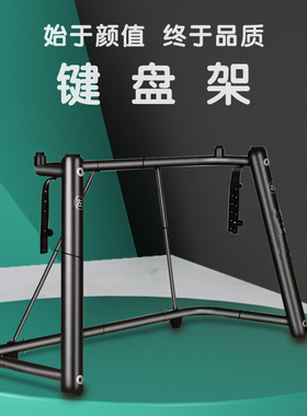 超稳全金属电钢琴U型琴架电子琴架子P48P105P115p125键盘合成器