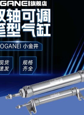 KOGANEI小金井迷你气缸PBSA2.5/4X5X10X15X20推出单作用型气缸