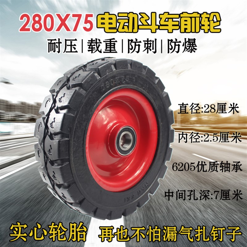 280X75/70灰斗车实心轮胎 250x75/70灰斗车前轮转向轮6205轴承