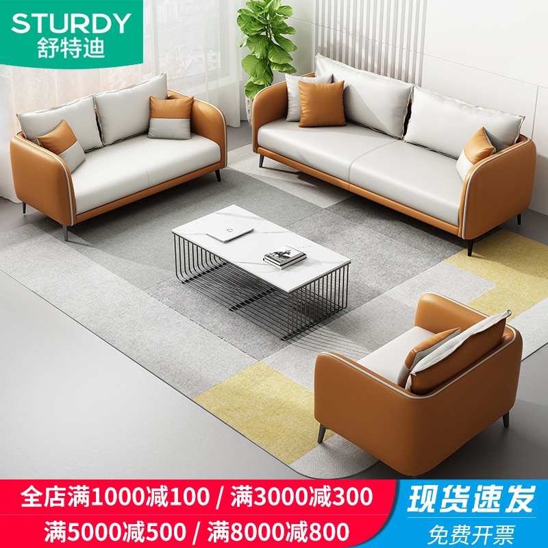 西皮办公室沙发茶几组合简约现代商务会客休息区接待双人三人位