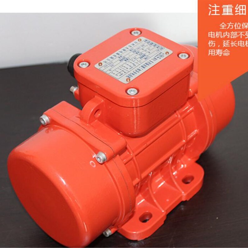 工业振动电机30W-120W MVE60/3/100/200/300/400/500/700震动马达