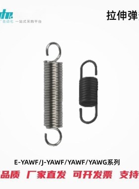 怡合达拉伸弹簧E-YAWF/J-YAWF/YAWF/YAWG-D3D4D5D6D8UD10D12-L10