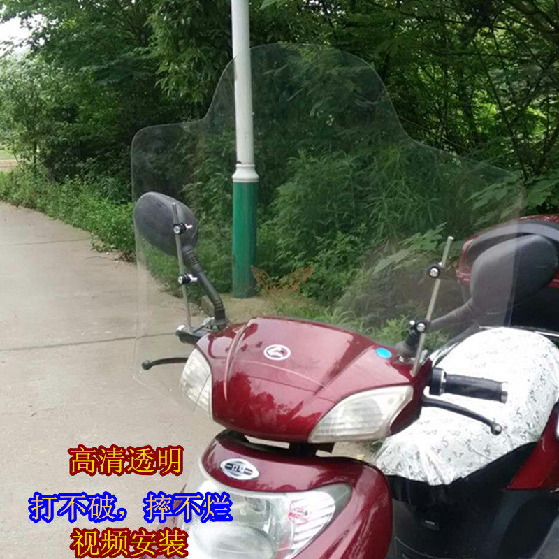 电动车摩托车前挡风玻璃PC加高加宽透明挡风板风挡罩挡雨板三轮车
