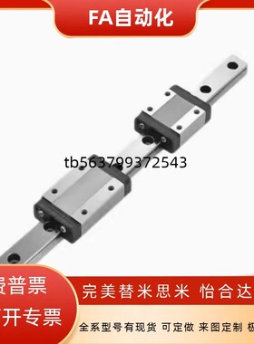 IBJ21 IBJ23-H24 H30 H36 H42 H48 H60 H70-L100~L1480直线导轨