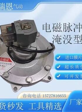 高原型淹没式电磁脉冲阀DMF-Y-50S/62S/76S/89S/89A凯瑞恩气动