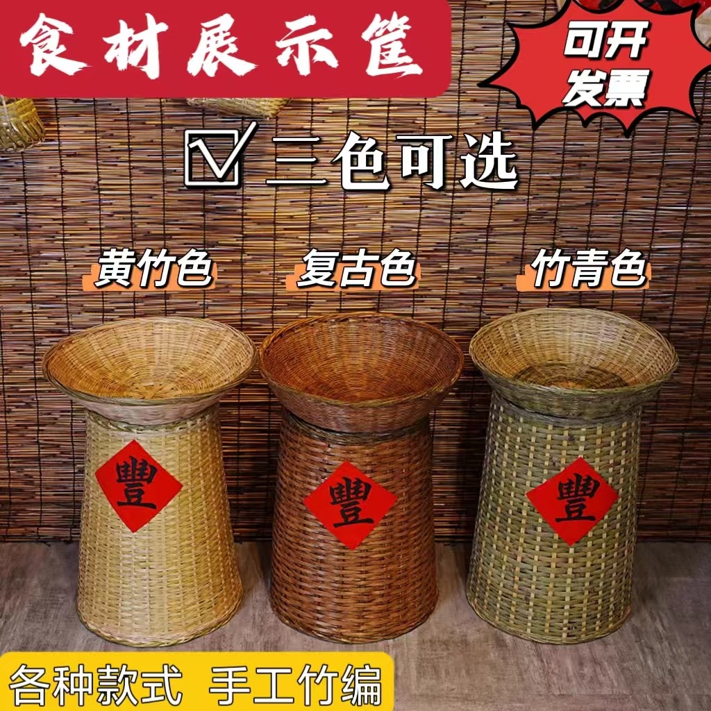 覆古竹编箩筐竹条蔬菜筐饭店明档食材展示土特产摆放簸箕老物件,特色手工艺,竹编/竹雕,淘宝优惠券,粉丝福利购,淘宝优惠卷