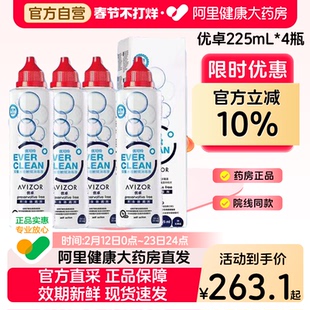 AVIZOR优卓优可伶双氧水225ml*4RGP硬性角膜塑形OK镜护理液隐形