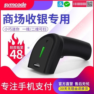 敏捷1400扫描枪无线红光扫码枪快递把抢超市收银商品条形码仓库扫