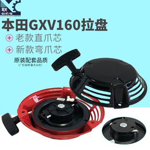 HRJ216草坪机拉盘GXV160拉盘启动器手拉盘 手推自走剪割草机5.5HP
