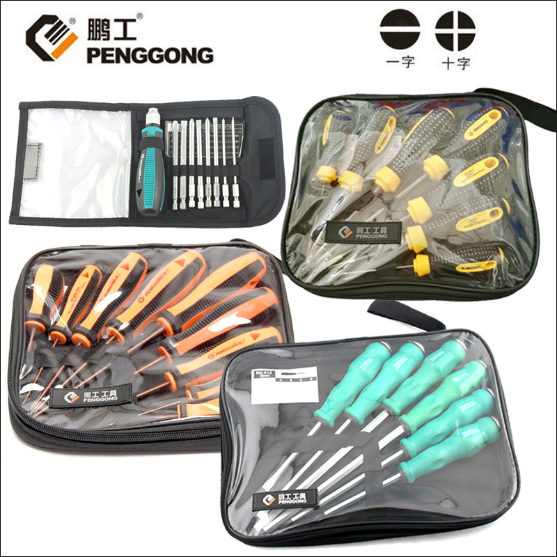 鹏工螺丝刀6件9件套装螺丝批组合螺丝刀多用维修改锥电工绝缘起子,五金/工具,螺丝批组套,淘宝优惠券,粉丝福利购,淘宝优惠卷