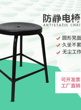 防静电凳子四脚凳子圆凳车间工作凳子椅子高45 50 55 60 65 70CM