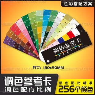 调色卡配方比例家具维修皮衣具皮革色粉油漆色浆膏自喷漆上色教程