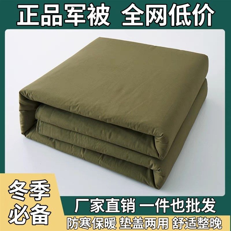 军被军绿色被子被套被芯一体可拆洗四季通用学生宿舍冬被加厚保暖,床上用品,棉花被,淘宝优惠券,粉丝福利购,淘宝优惠卷