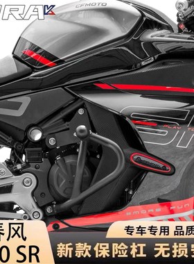 KLRA适配春风450SR保险杠护杠弹簧缓冲竞技杠改装防摔球防摔棒