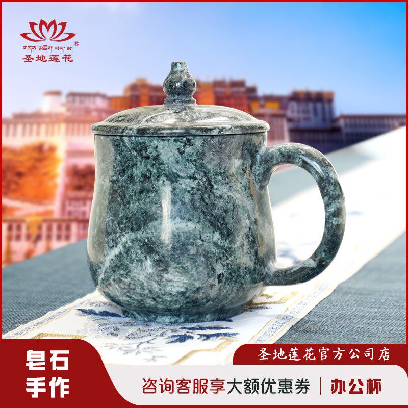 西藏墨脱天然皂石水杯泡茶杯子个人专用高档功夫茶杯办公杯礼盒装