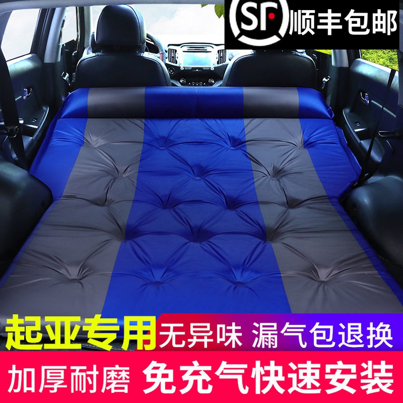 起亚智跑奕跑狮跑KX3 KX5 KX7 KX8 车载充气床垫SUV后备箱旅行床