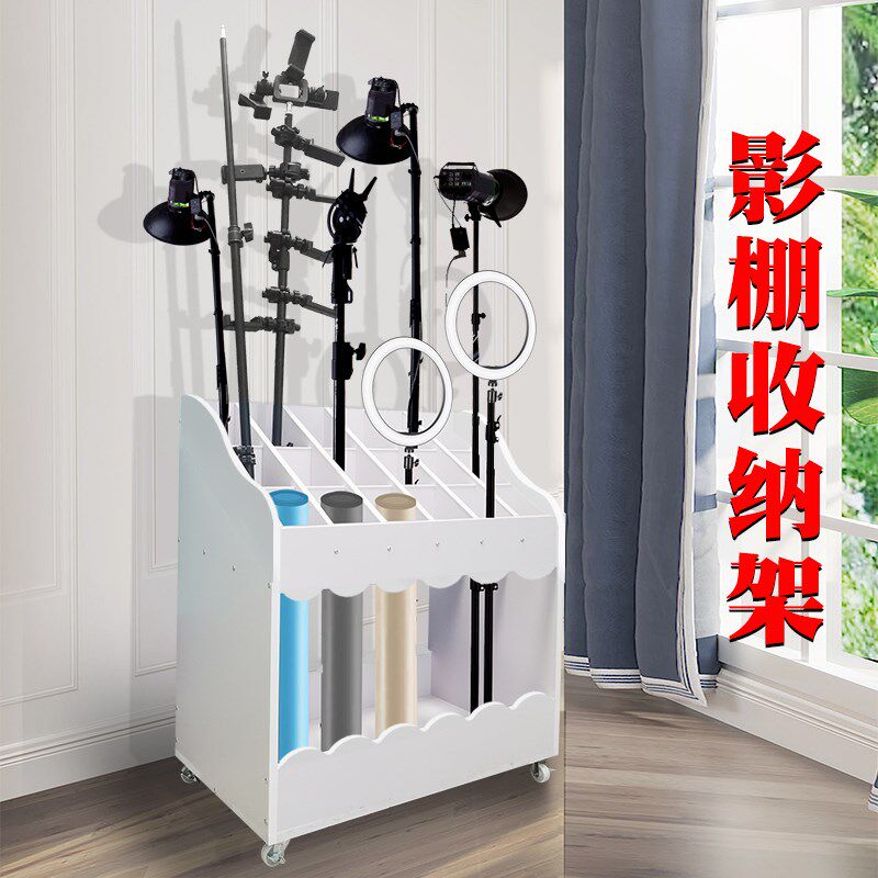 影棚收纳箱存放架子多格柜摄影器材三脚架灯架背景纸卷纸卡纸整理