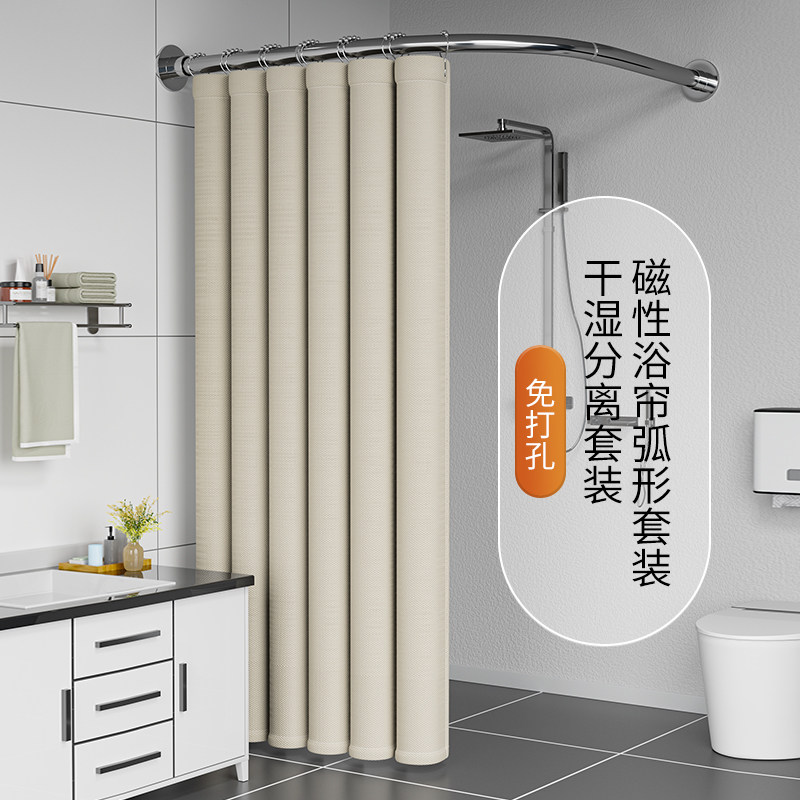 浴室浴帘干湿分离防水布卫生间L型弧形浴帘套装免打孔隔断帘挂帘,家庭/个人清洁工具,浴帘,淘宝优惠券,粉丝福利购,淘宝优惠卷