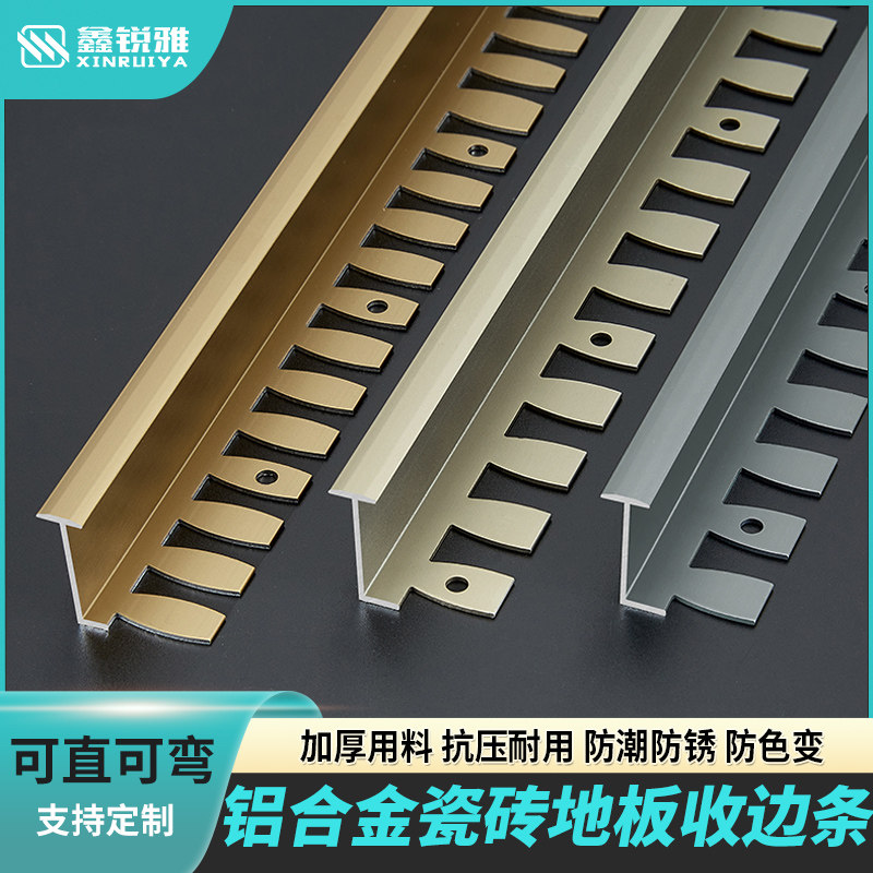 铝合金瓷砖木地板收边条T型装饰条金属过门收口木地板缝隙遮档条