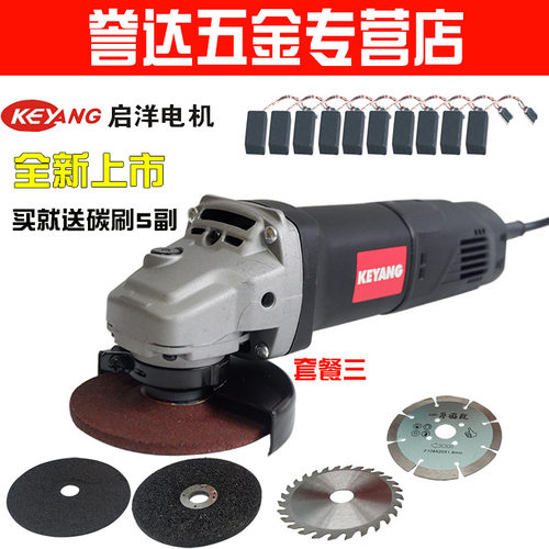KEYANG启洋DG-1100BF角磨机切割机抛光机金属打磨机磨光机1100W