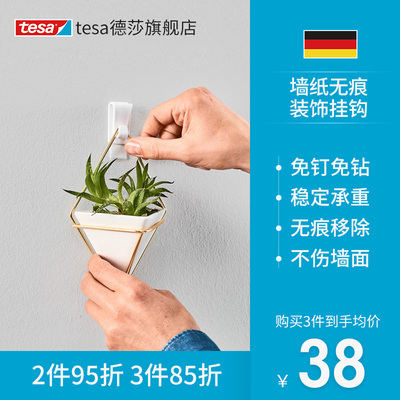 tesa德莎白色无痕装饰挂钩免打孔免钉墙纸墙壁挂画无痕移除2个装