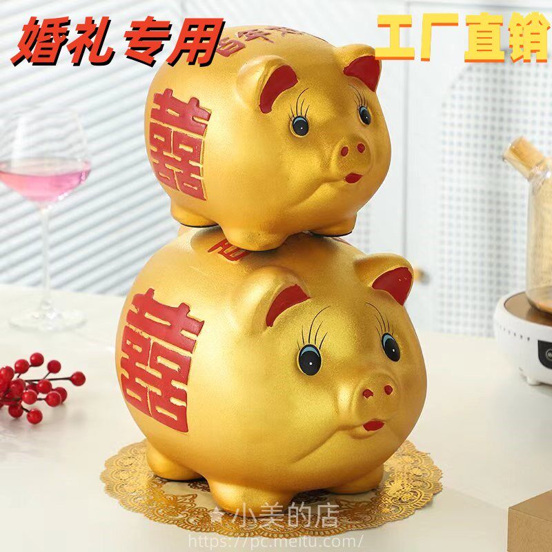 结婚金猪存钱罐聘礼陶瓷土豪金囍猪客厅摆件创意礼品自动储蓄投币