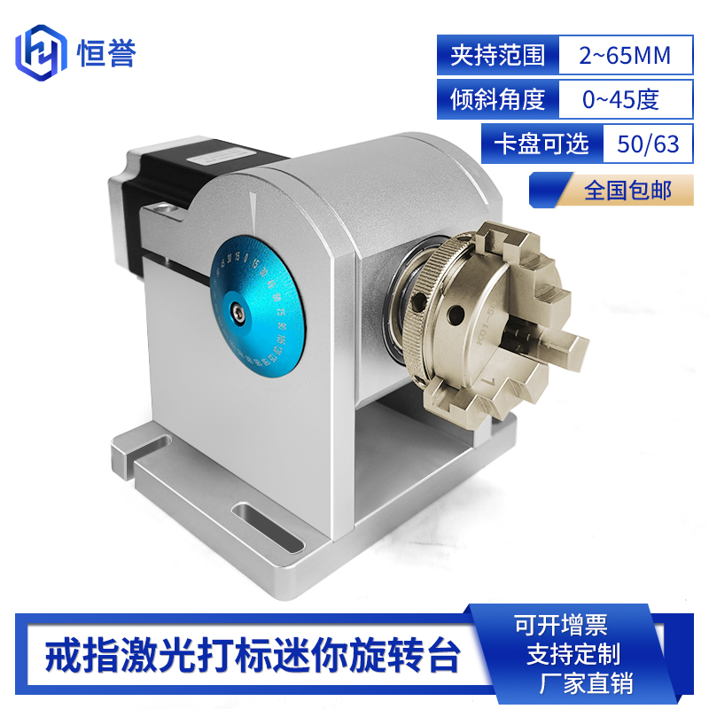 AD50/AD63旋转台打刻机旋转夹具小型旋转工作台焊接工装雕刻机
