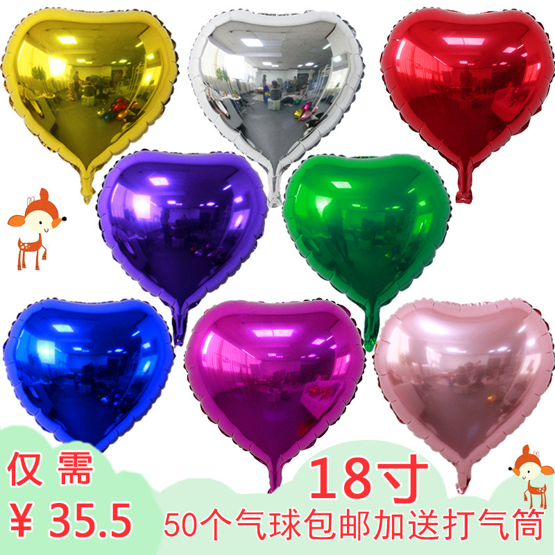 18寸桃心爱心铝膜气球情人节求爱婚房装饰生日派对聚会晚会装饰品