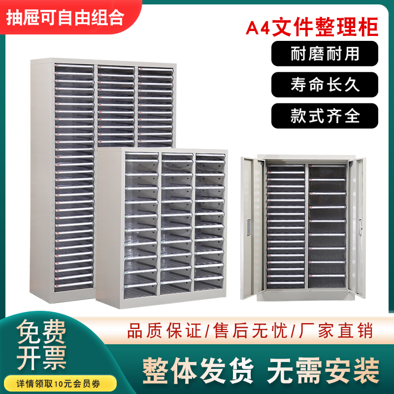 A4文件资料柜样品柜档案柜抽屉式烘焙收纳柜票据柜凭证柜铁皮矮柜