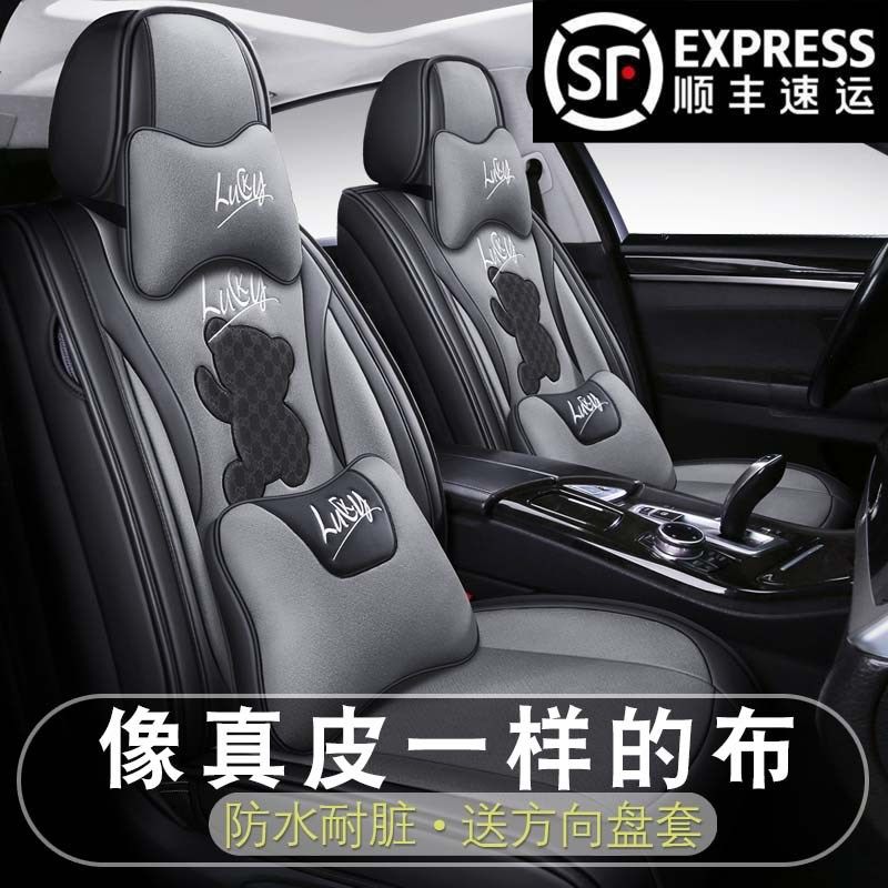 全包围汽车座套科技布座椅套夏季卡通新款四季通用皮坐垫专用座垫,汽车用品/电子/清洗/改装,专车专用座套/座垫,淘宝优惠券,粉丝福利购,淘宝优惠卷