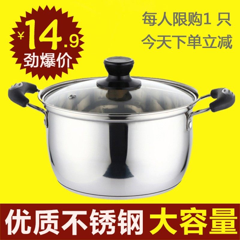 汤锅304不锈钢奶锅加厚小火锅辅食煮面锅热奶锅电磁炉锅具不粘锅