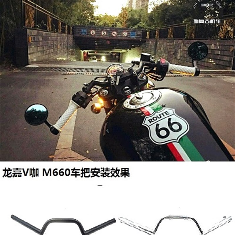 复古摩托车改装车把CAFE款M型方向把 22MM口径钢制龙头咖啡改装