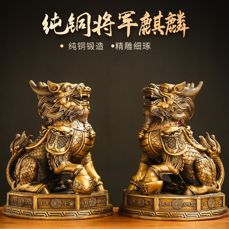 黄铜麒麟摆件一对家用入户门踩八卦火麒麟办公室客厅阳台工艺礼品