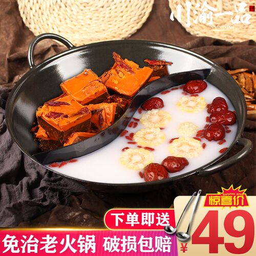地摊火锅锅商用九宫格重庆四川鸳鸯子母搪瓷盆电磁卡式炉铸铁锅具