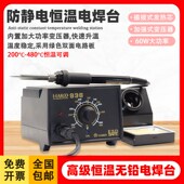 936焊台可调恒温电烙铁工业级防静电60W电焊台维修2年质保温度高