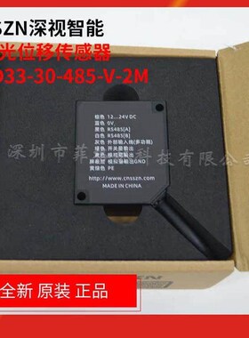 SSZN深视智能激光位移传感器 SD33-30-485-V-2M SD33-30-485-厂家