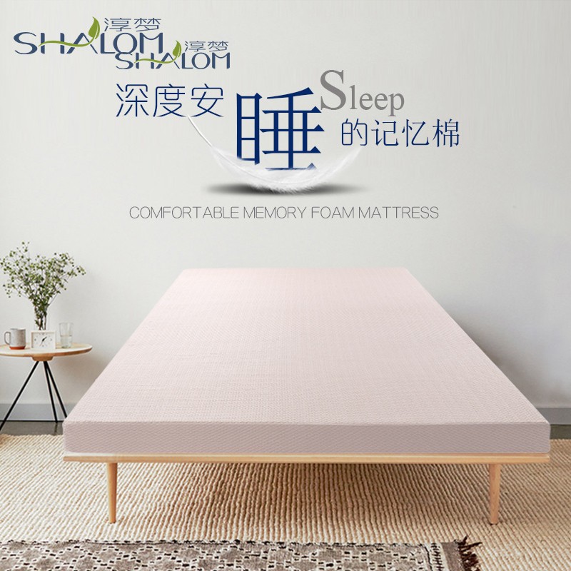 淳梦竹炭记忆棉床垫 零压力慢回弹立体加厚床褥垫子1.2m1.5m1.8米