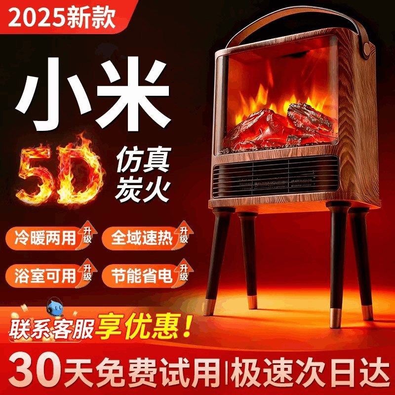 壁炉取暖器2025新款家用暖风机新型烤火炉石墨烯电暖气节能省电冬