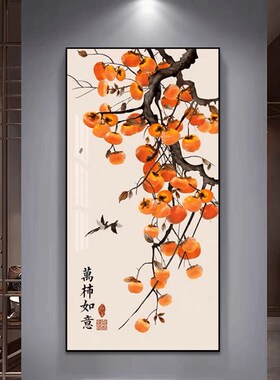 S1302 砂岩画装饰走廊过道客厅现代装饰画简约油画风柿子80160